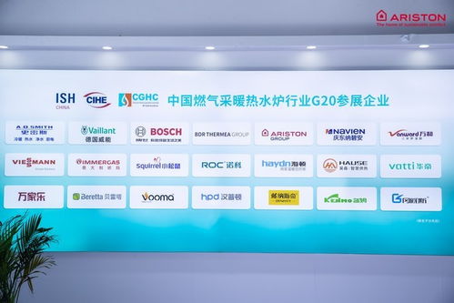 阿里斯頓攜系統、產品、服務三大煥新成果亮相2024中國供熱展，引領智慧舒適新未來
